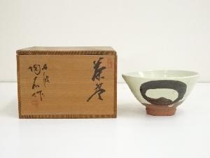 村田陶石造　茶碗（共箱）